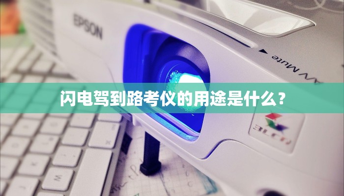 4G太阳能监控器不能语音对讲是什么原因？