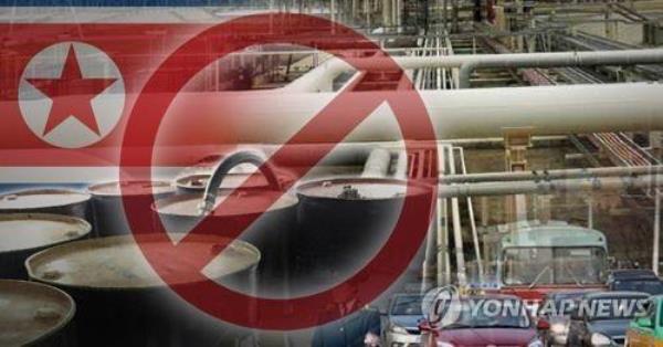 This computerized image depicts the suspended supply of refined petroleum to North Korea under U.N. sanctions on Pyongyang's nuclear and missile programs. (Yonhap)
